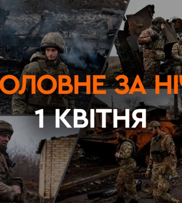 Взрывы в Харькове и анонс голосования в Конгрессе пакета по Украине: события ночи 1 апреля