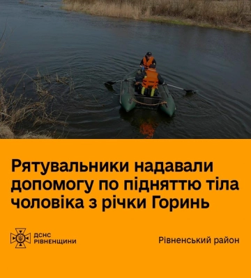 У Рівненському районі в ріцчі втопився чоловік