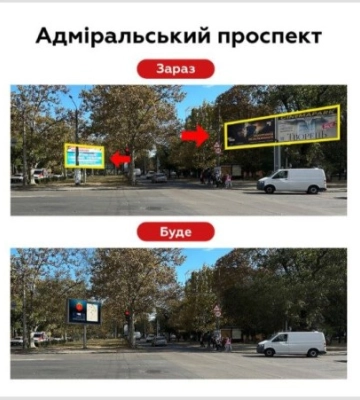 В Одесі скорочують зовнішню рекламу