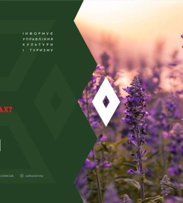 Головні культурно-мистецькі заходи Рівненщини цього тижня