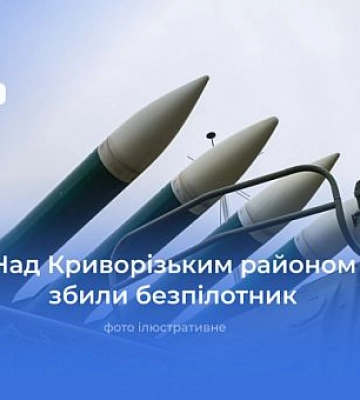 Ночью над Криворожским районом уничтожили 3 вражеских «шахеды»