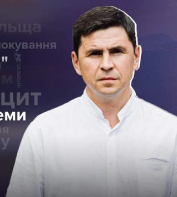 У нас есть свое дальнобойное оружие: интервью с Подоляком о горячей неделе в Крыму