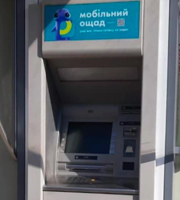 В одному з населених пунктів Бериславського району на Херсонщині запрацював банкомат “Ощадбанку”