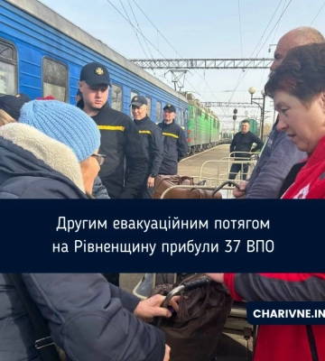 На Рівненщину прибув другий евакуаційний потяг із Донецької області