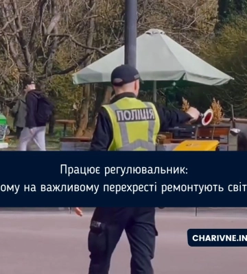 Працює регулювальник: у Рівному на важливому перехресті ремонтують світлофор