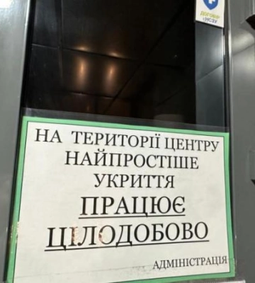 В Днепре проверили, как работают укрытия в медучреждениях ночью