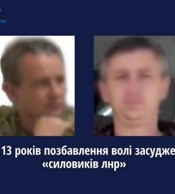 За колабораціонізм засудили ще двох мешканців Луганщини