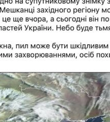 Якість повітря погіршала: до Полтави прибув пил із Сахари