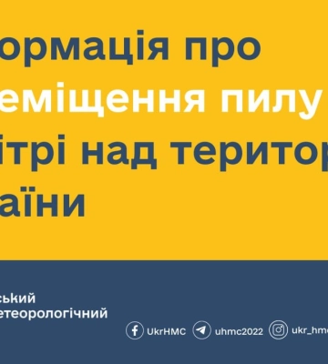 Пыль из Африки добралась до Украины: харьковчан предупреждают о сильном ветре