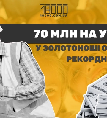 У Золотоноші хочуть будувати протирадіаційне укриття за 73 мільйони