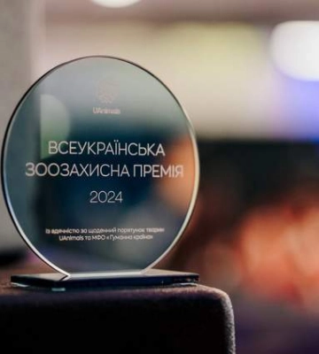Всеукраїнська зоозахисна премія: UAnimals відзначили тих, хто рятує життя тварин під час війни