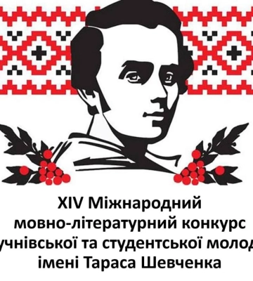 Сумських школярок відзначили за знання творчості Тараса Шевченка