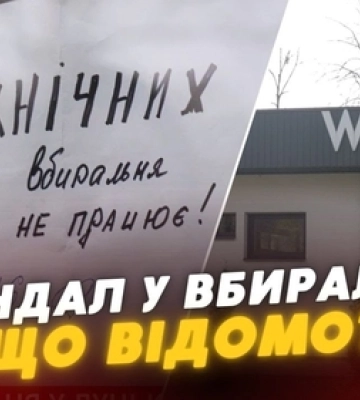 Вбиральня у Луцькому парку після скандалу тимчасово не працює: що кажуть в ЖКГ (відео)