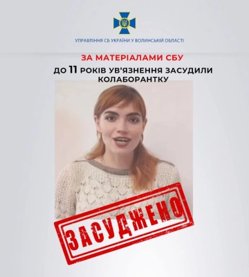 У Луцьку до 11 років ув&#039;язнення засудили пропагандистку з «ДНР»