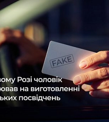 Криворіжець ошукував клієнтів при виготовленні водійських посвідчень: як його покарав суд
