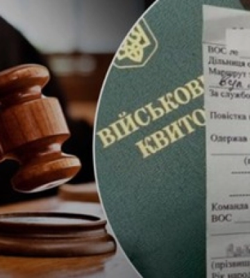В Луцке женщина &quot;сдавала&quot; места выдачи повесток: как ее наказали