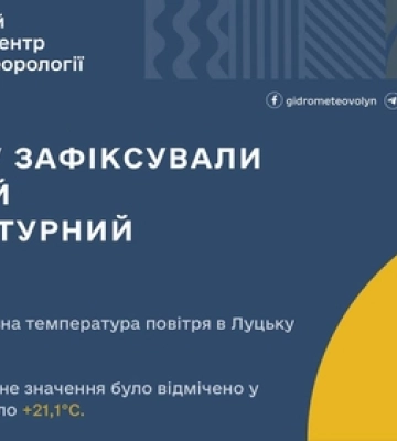 Найхолодніше 8 березня і два температурні рекорди: яким був перший місяць весни 2024 року на Рівненщині