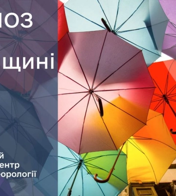 Завтра на Рівненщині може задощити і стане прохолодніше