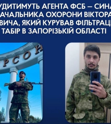 Син начальника охорони Януковича постане перед судом