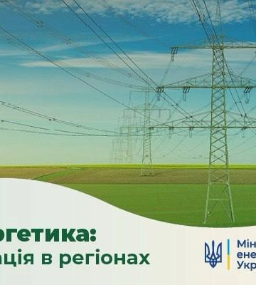 На Сумщині без світла 90 населених пунктів