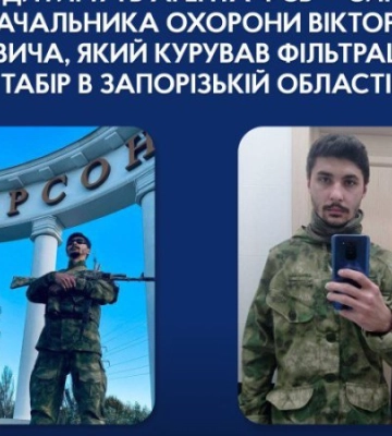 Перед судом постане син начальника охорони Януковича, який курирував фільтраційний табір у Запорізькій області, - Нацполіція. ФОТО
