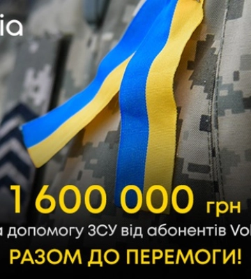 Бонуси — на ЗСУ