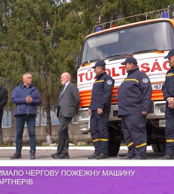 Закарпаття отримало чергову пожежну машину від угорських партнерів (відео)