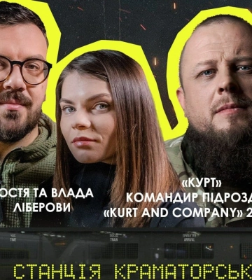 16-й випуск проєкту Станція Краматорськ: про мобілізацію