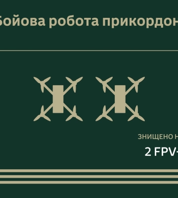 На Сумщині прикордонники збили два ворожих дрони-камікадзе