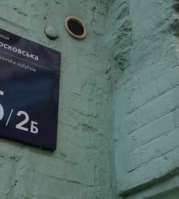 У Харкові перейменували 18 топонімів, назви яких пов’язані з РФ. ПЕРЕЛІК