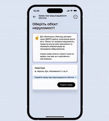 Криворіжці вже можуть зареєструвати пошкоджене майно у міжнародному Реєстрі збитків в Дії