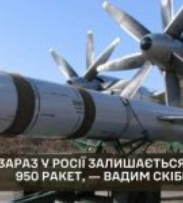 ГУР: Зараз у росії залишається близько 950 ракет