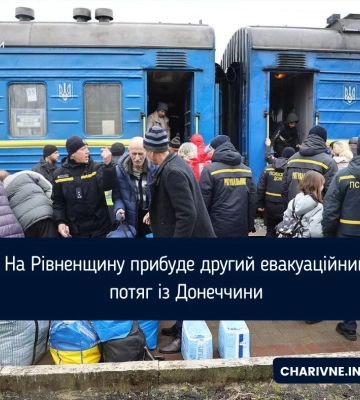 На Рівненщину приїде другий евакуаційний потяг з Донеччини