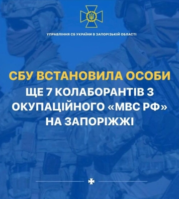 СБУ встановила особи ще 7 колаборантів з окупаційного «мвс рф» на Запоріжжі