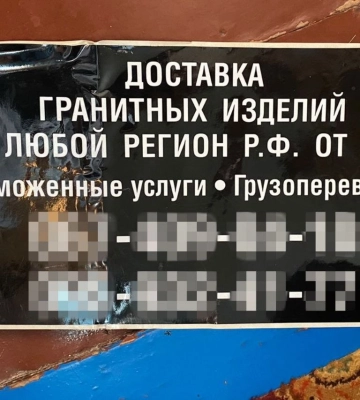 Підприємець з Житомирщині постачав до рф граніт для виготовлення пам’ятників загиблим рашистам