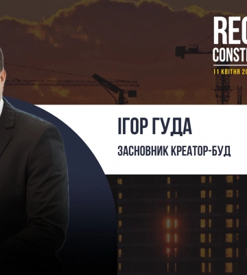 Засновник Креатор-Буд Ігор Гуда виступить спікером на Recovery Construction Forum Ukraine у Києві