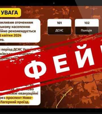 Росіяни розповсюджують фейк про евакуацію з Харкова