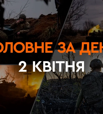 Ракетна атака Дніпра, удар по НПЗ в Татарстані та зниження призивного віку: головні новини 2 квітня Ракетна атака Дніпра, удар по НПЗ в Татарстані та зниження призивного віку: головні новини 2 квітня