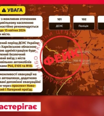 МВС спростувало фейк про начебто проведення &quot;евакуації&quot; з Харкова