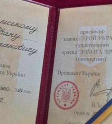 Зеленський вручив відзнаку “Золота Зірка” рідним військового з Прикарпаття