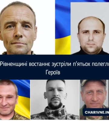 На Рівненщині востаннє зустріли п'ятьох полеглих Героїв На Рівненщині востаннє зустріли п'ятьох полеглих Героїв