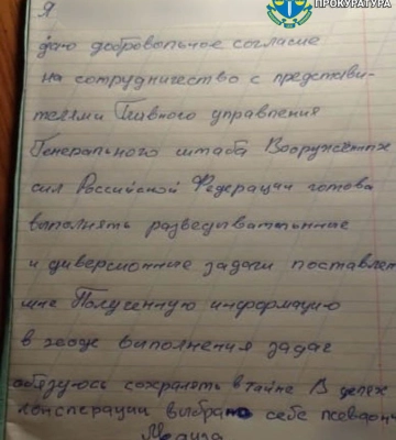 СБУ затримала сім’ю зрадників, які хотіли підірвати залізничні ешелони ЗСУ у Харківській області
