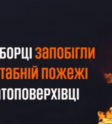 У Миколаєві вогнеборці запобігли масштабній пожежі в багатоповерхівці