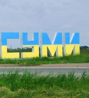 Окупанти за добу обстріляли Суми та 28 прикордонних сіл Сумщини й Чернігівщини