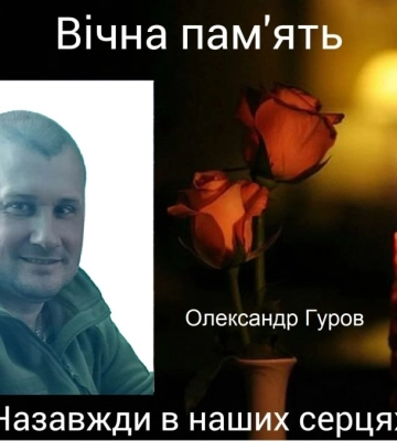 У Кропивницькому завтра відбудеться прощання з Героєм