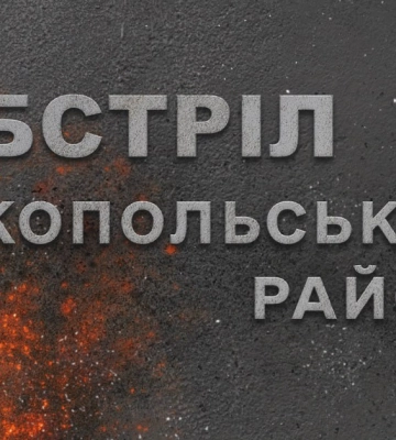 Вночі ворог атакував Мирівську громаду