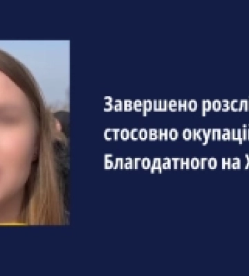Судитимуть жительку Скадовського району, яка очолила окупаційну сільську раду на Херсонщині