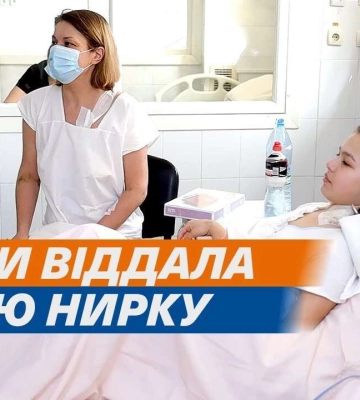 Мати віддала свою нирку: у Дніпрі провели надскладну операцію