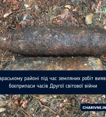 У Вараському районі під час земляних робіт виявили боєприпаси часів Другої світової війни