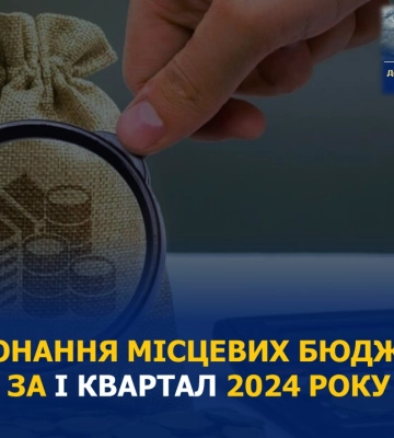 На Сумщині у трьох районах не виконуються місцеві бюджети